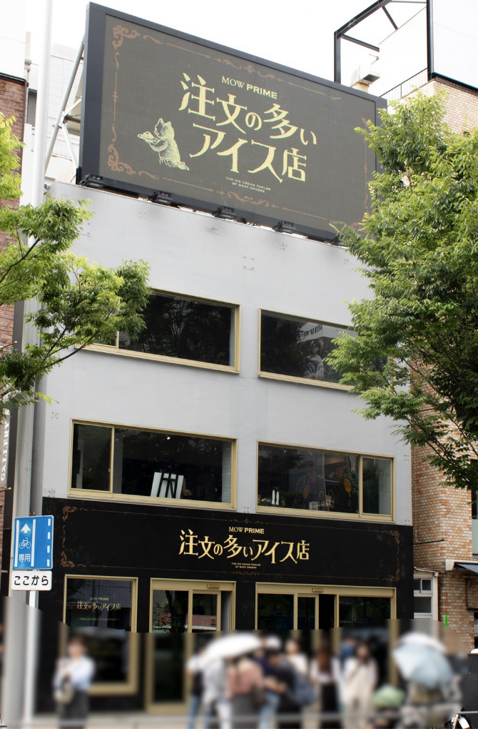 ４匹の猫たちとＭＯＷプライムのショット
